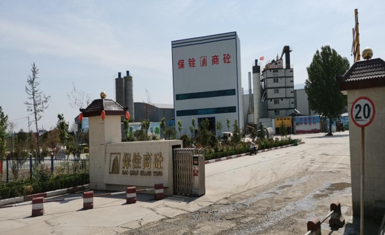 安陽保銓商砼有限公司年加工30萬噸瀝青混凝土、40萬噸商品混凝土、70萬噸水泥穩(wěn)定土項(xiàng)目調(diào)試時(shí)間公示